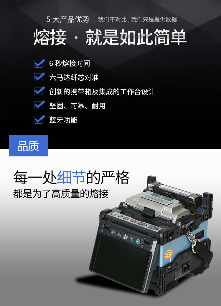 藤仓62C+光纤熔接机41