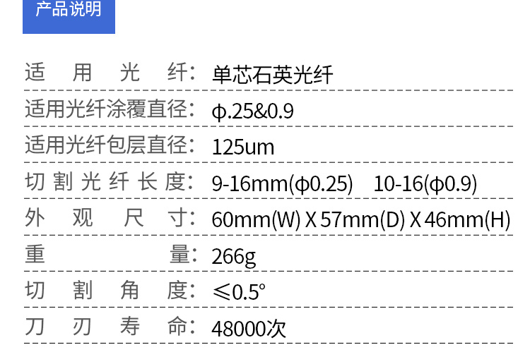GR-27光纤切割刀166